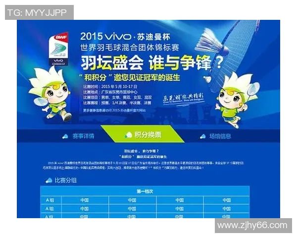 武汉羽毛球队在世界杯中的灵活性表现引发热议展现出强大竞争力与团队协作精神 武汉羽毛球队在世界杯中的灵活性表现引发热议展现出强大竞争力与团队协作精神