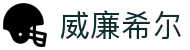 英国·威廉希尔(williamhill)唯一官方网站